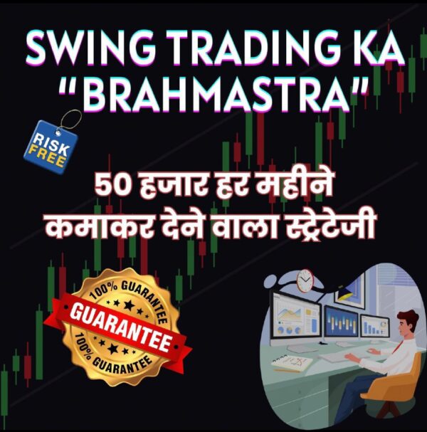 Rakesh Kumar Singh - Swing Trading Ka "BRAHMASTRA"