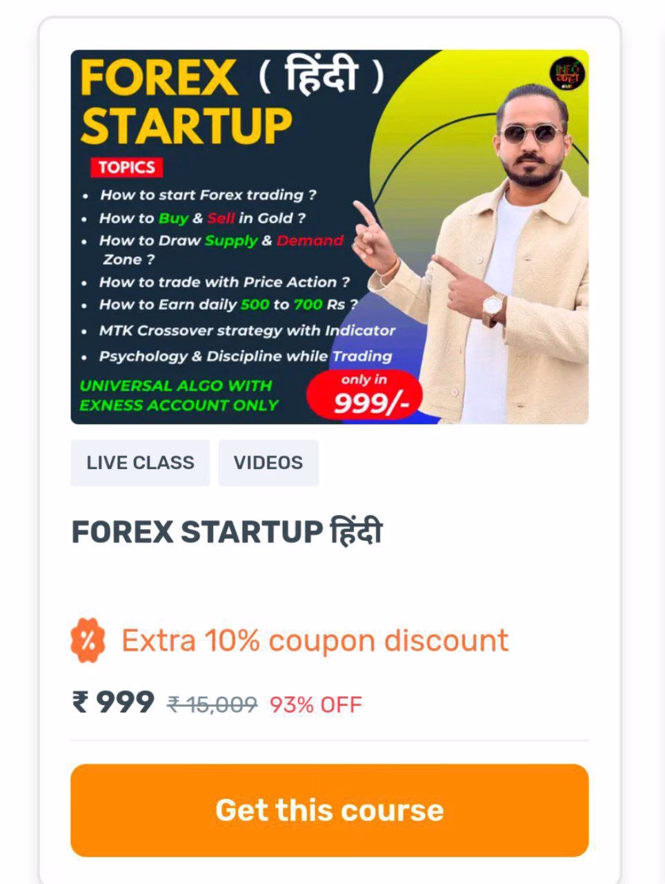 Info katta Course – Forex Status Hindi